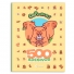 LIVRO 500 ADESIVOS E PARA COLORIR CAPIVARA 36 PAGINAS 28X21,5CM