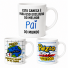 CANECA BRANCA DECORADA - 210ML - DIA DOS PAIS