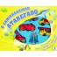 O Caminhãozinho Atarefado - Coleção Ler e Brincar Livro cartonado – Conjunto de caixa